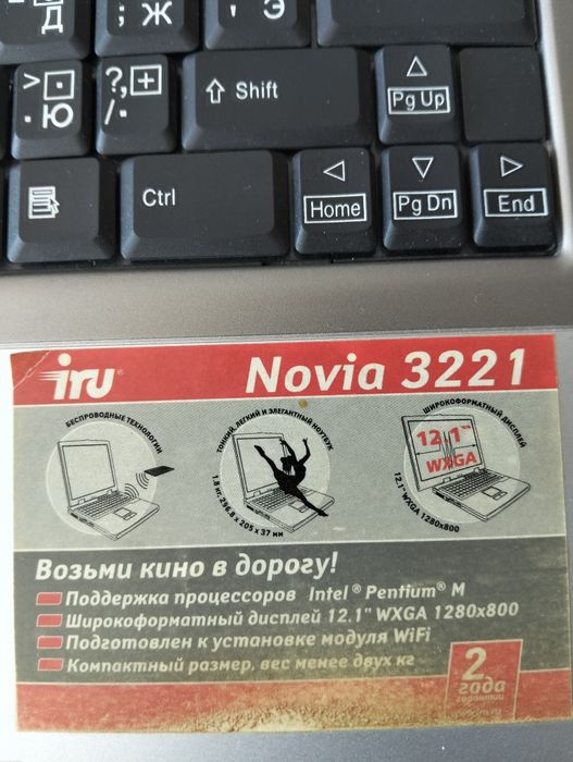 Ноутбук iRU Linux 12.1" б/у нерабочий