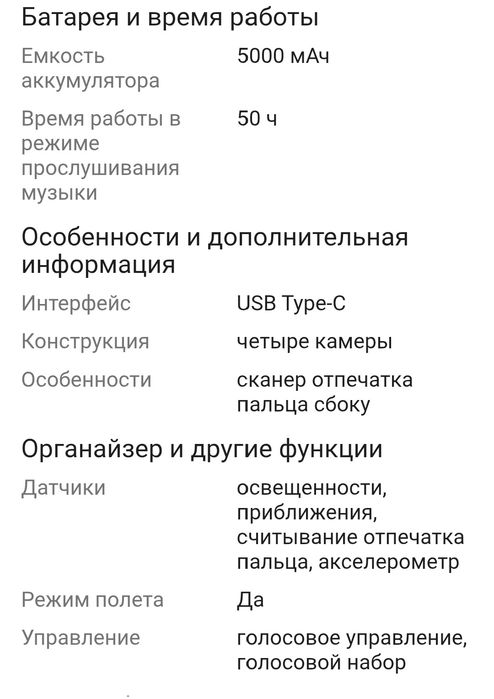 Продам OPPO A72 в хорошем состоянии.