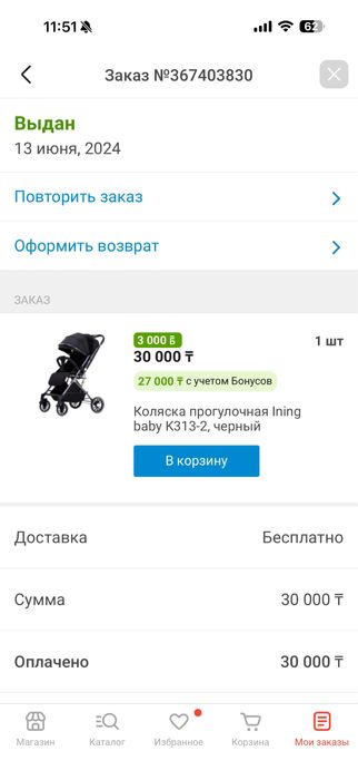 Продам коляску за 11000 тысяч