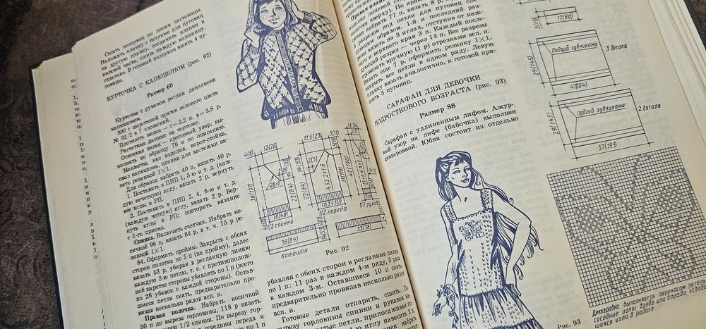 Книги за плетиво и ръкоделие