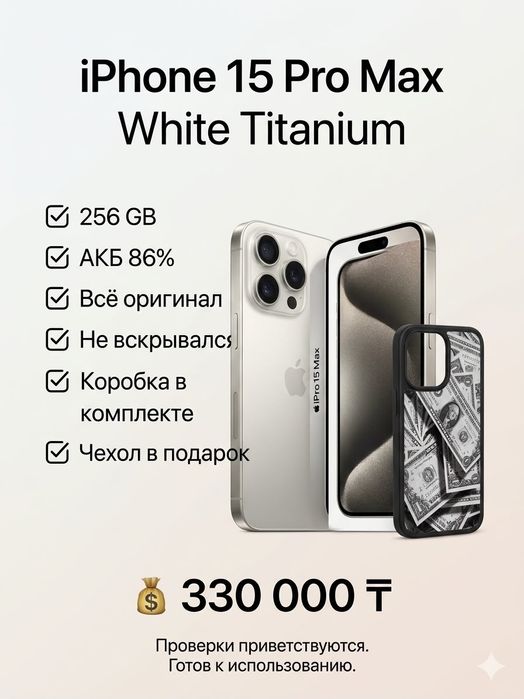iPhone 15 Pro Max 256GB White Titanium