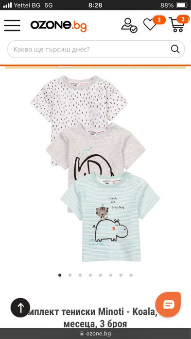 Бебешки тениски Minoti - дрехи за бебе