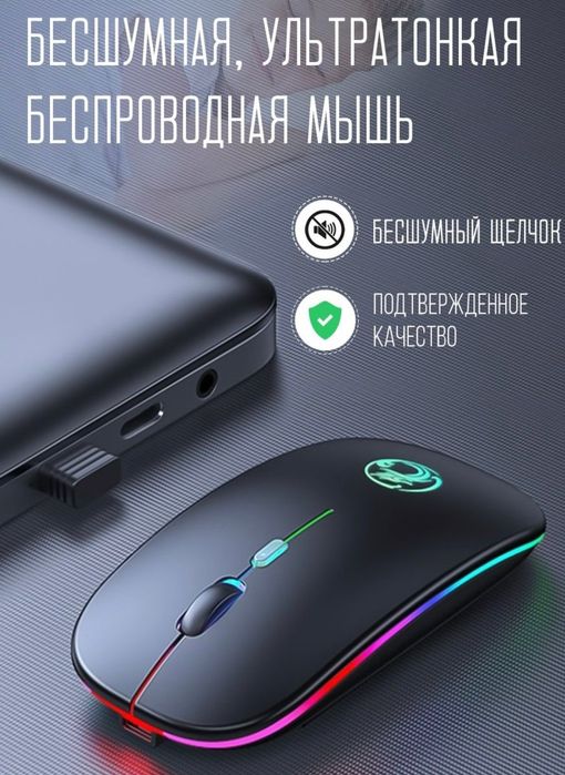 Мышь беспроводная K-Snake BM110 RGB, со световым эффектом
Кратко о то