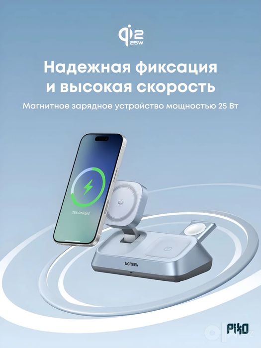 UGREEN W711 MagFlow 3-в-1 Qi2 MagSafe 25W оригинал silver