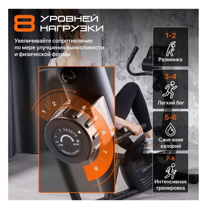 Велотренажёр горизонтальный