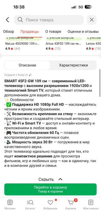 Срочно продам телевизор