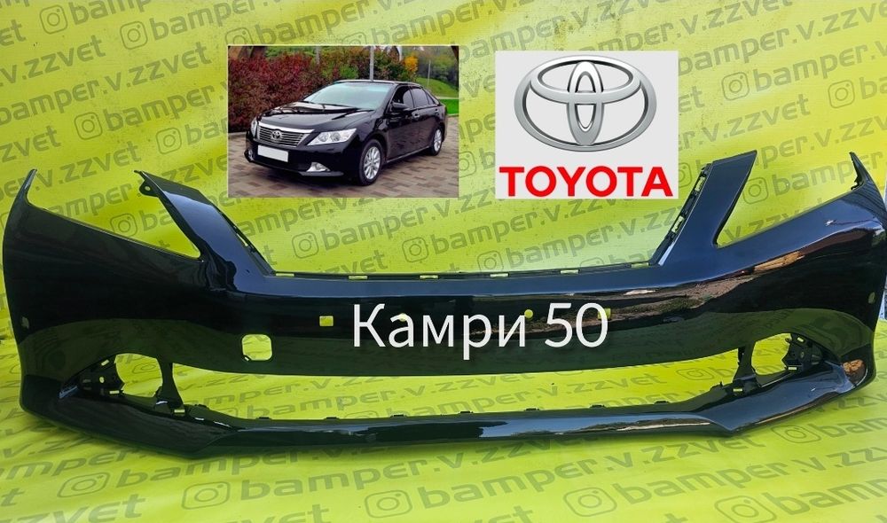 Бампера в цвет кузова на Камри