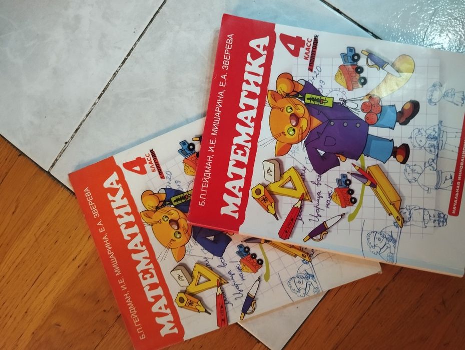 Книга, учебник 4 клас