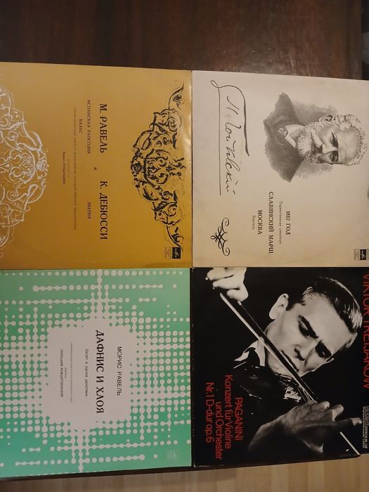 Грамофонни  плочи