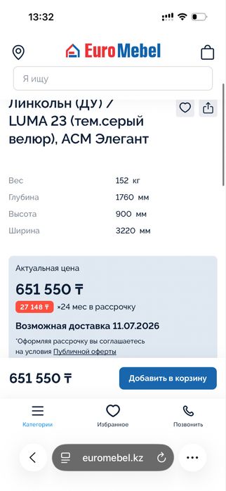 Отдам диван самовывоз