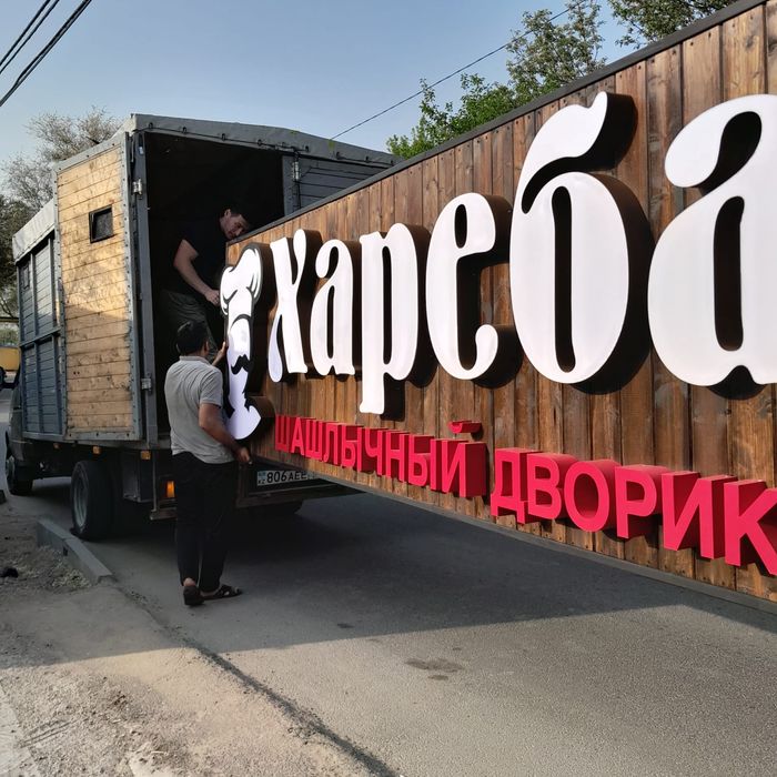 Наружная реклама