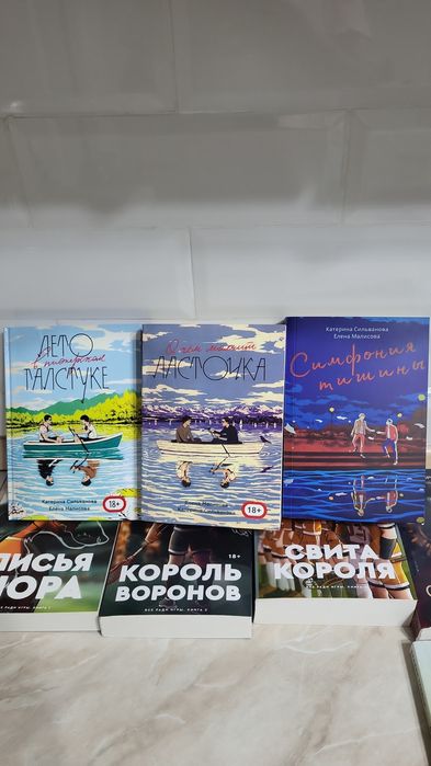 Книга Симфония тишины