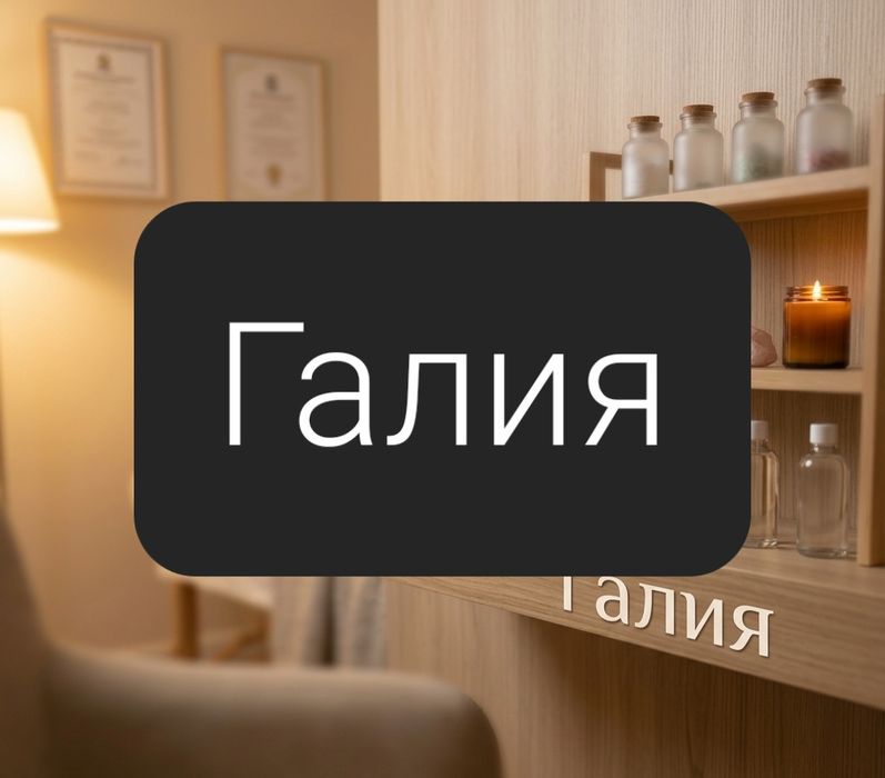 Массаж оздоровительный