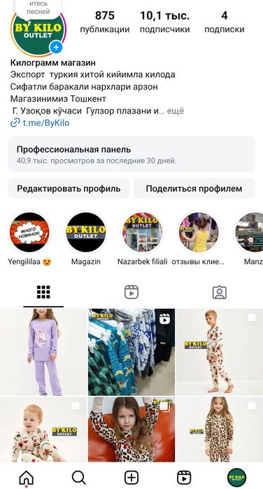 Kilogramm.magazin Bizada arzon sifatli BY Kilo dokonimizga kelila