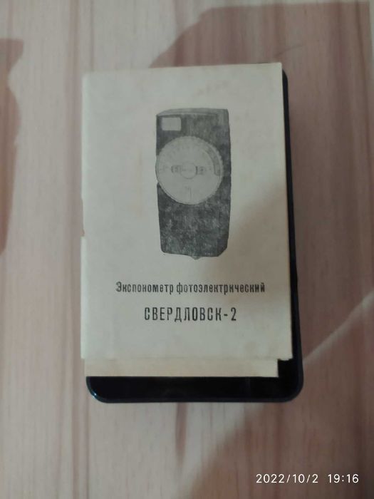 Фотоэкспонометры Свердловск-2 новые