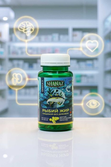 Рыбий жир 650мг № 90 капсул     "Источник Омега-3"