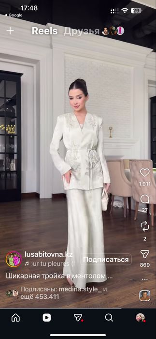 Премиум тройка турецкий