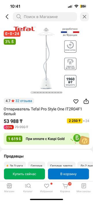 Продам отпариватель Тефаль