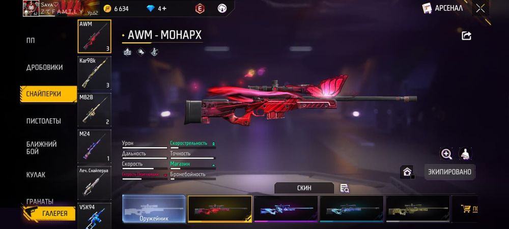 Продам фри фаер аккаунт