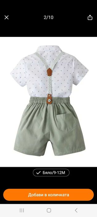 Летни детски костюмчета