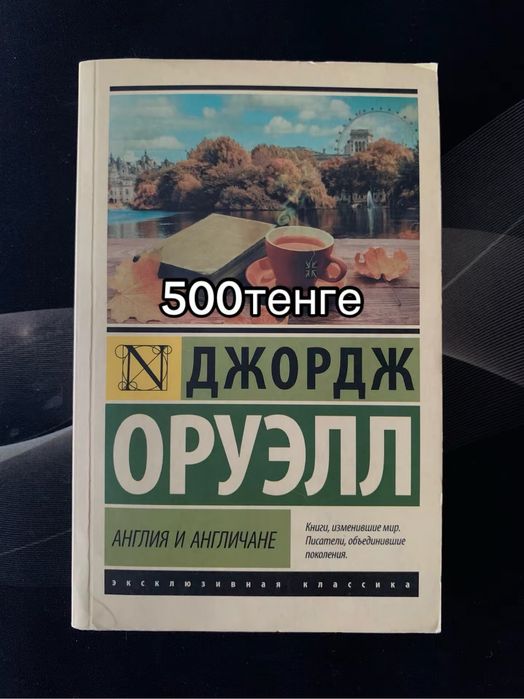 Книги классика до 2000тг