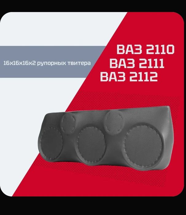 Подиум для динамиков!