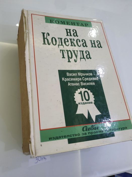 Правна литература