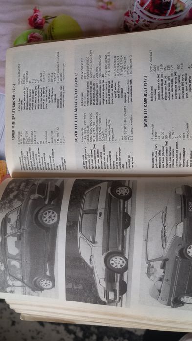 Каталог книга Иномарок всего мира