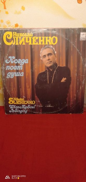 Цыганские исполнители на виниле