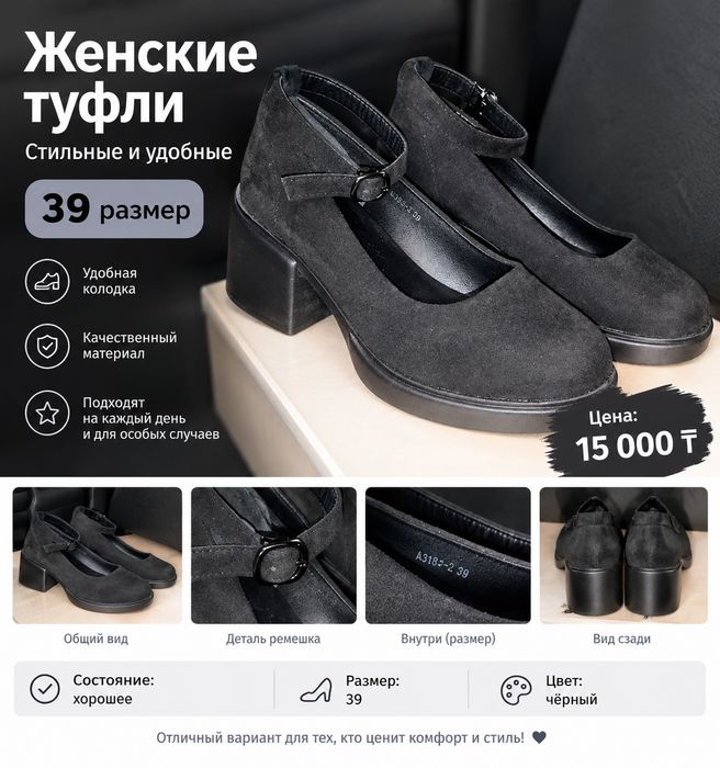 Продам женские туфли 39 размер
