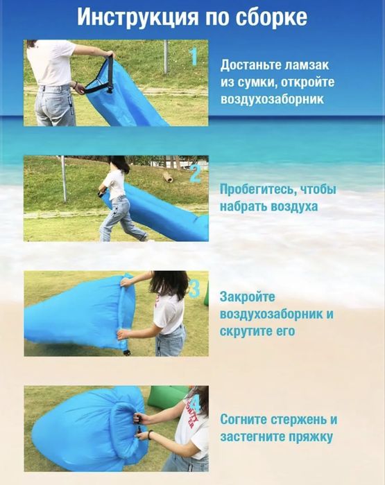 Ламзак-надувной диван,новый