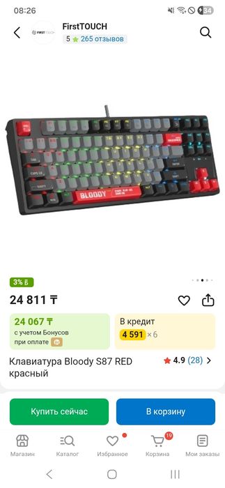 Клавиатура Bloody S87
