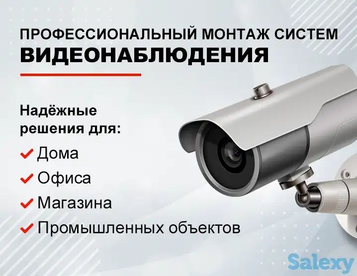 Куёш панел ва кузатув камералар установка киламиз