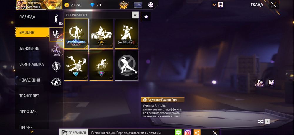 Продам аккаунт в Фри Фаер