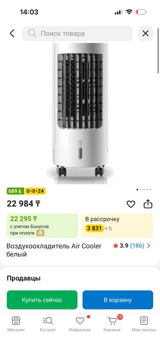 Продам воздухоохладитель 8.000тг
