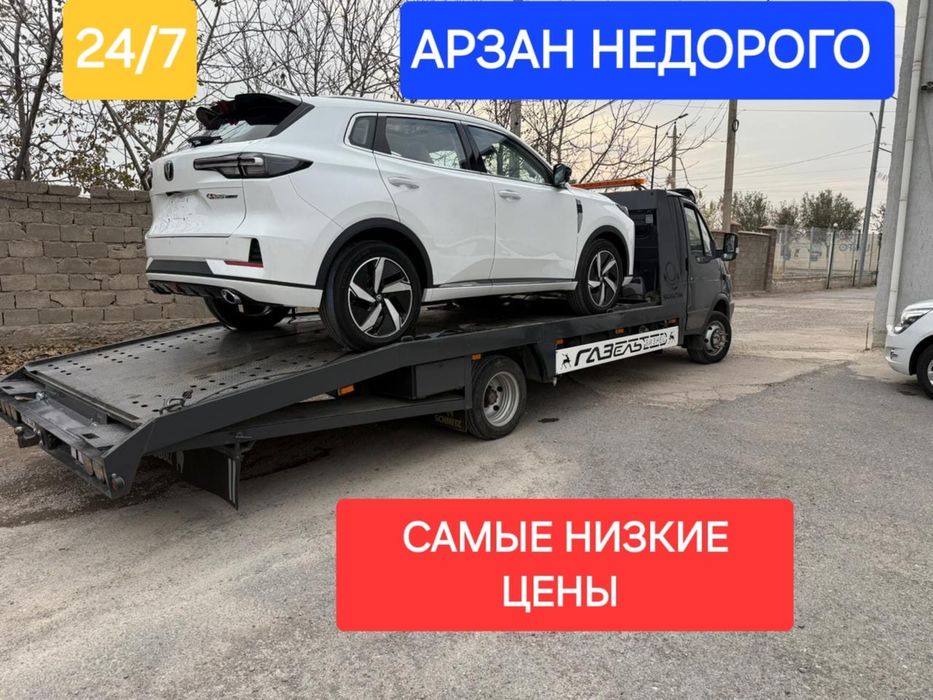 Эвакуатор Шымкент