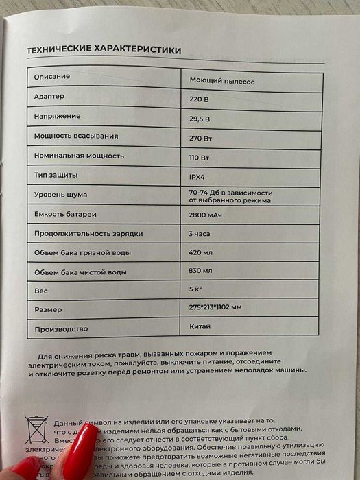 Моющий пылесос ALITMILA