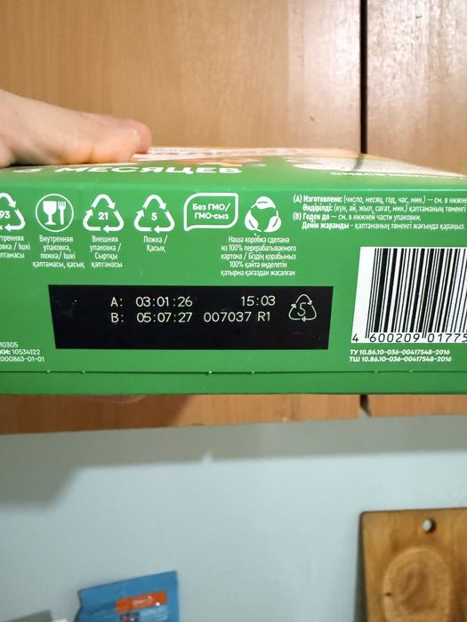 Продам смесь Малютка 2