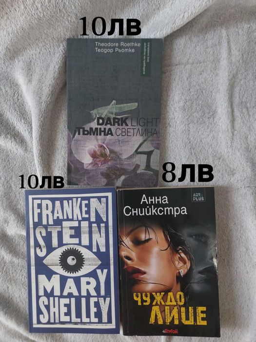 Книги в отлично състояние