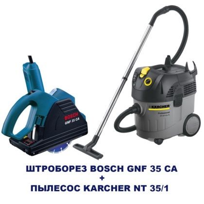 Аренда Штроборез с пылесосом Прокат Штроборез Аренда Пылесос 24.7