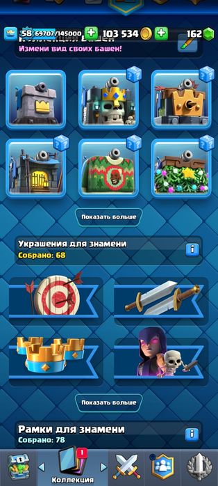 Продам аккаунт Clash Royale.