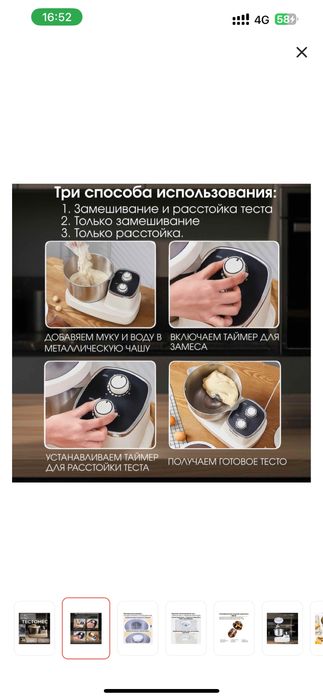 В продаже тестомесы