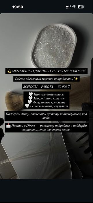 Наращивание волос