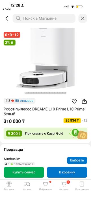 Робот пылесос Dreame L10 Prime