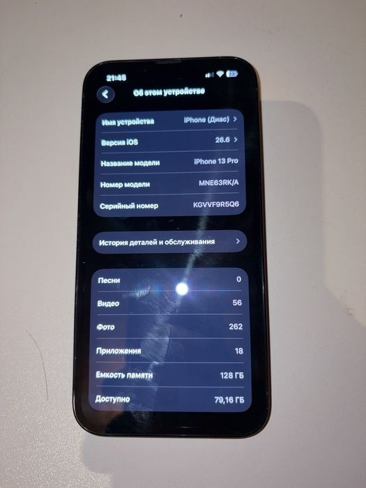 Iphone 13 pro.  130000тг