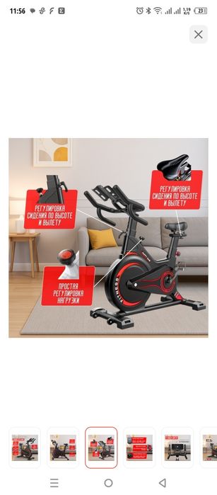 Велотренажёр новый