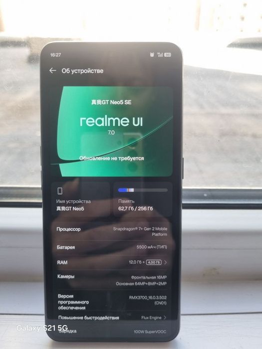 Realme gt neo 5 se