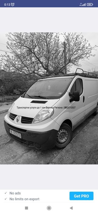 Косене на трева в Варна и региона.