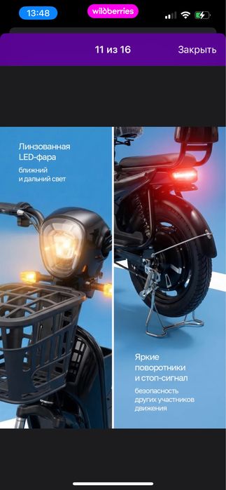 Электроскутер SK8