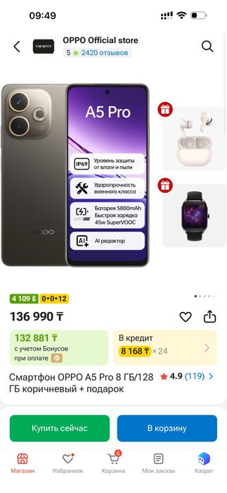 Oppo A5 pro 2026